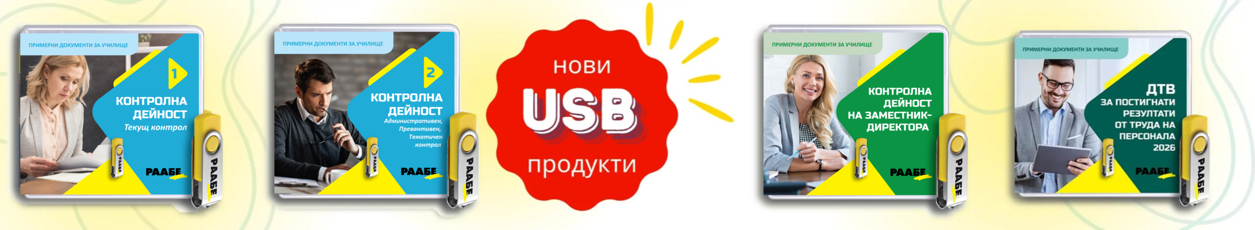 new_usb_oct_26