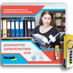 USB Длъжностни характеристики