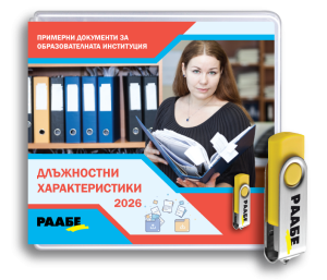 USB Длъжностни характеристики